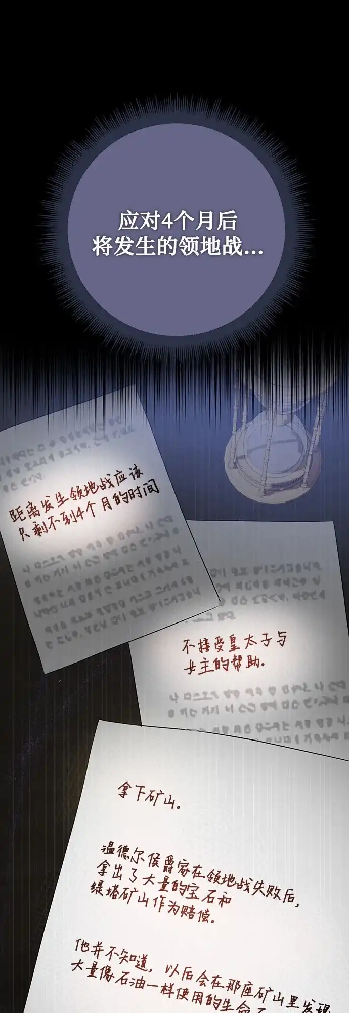《长官!本次战场是这里吗?》第1话 第70页