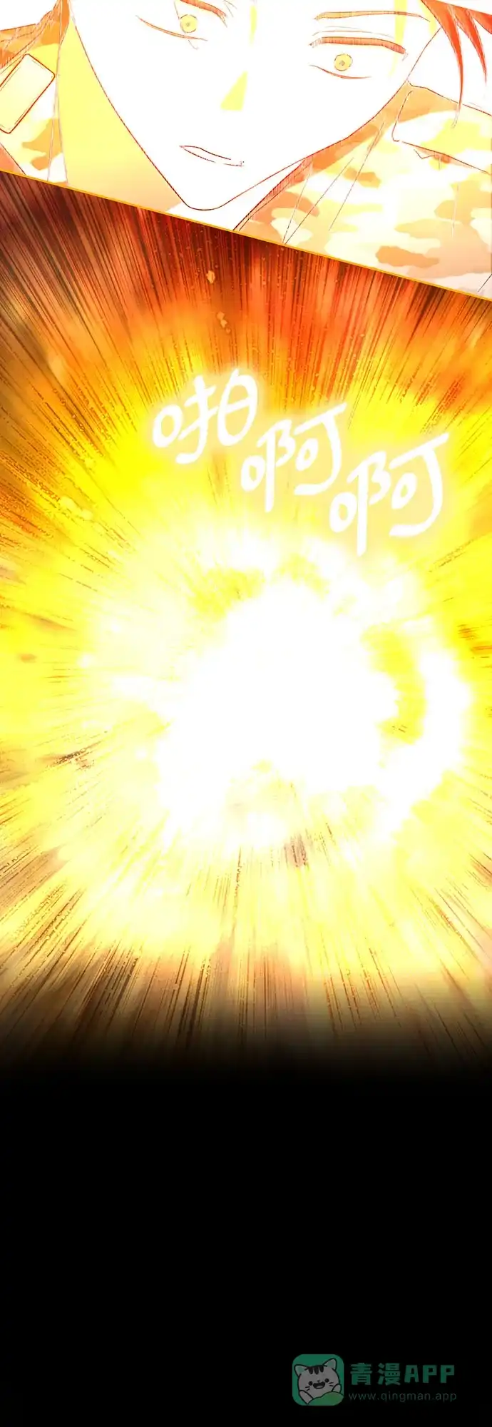 《长官!本次战场是这里吗?》第1话 第16页