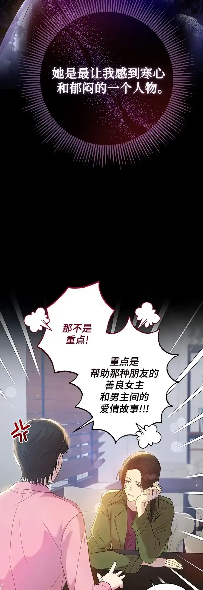 《长官!本次战场是这里吗?》第1话 第44页