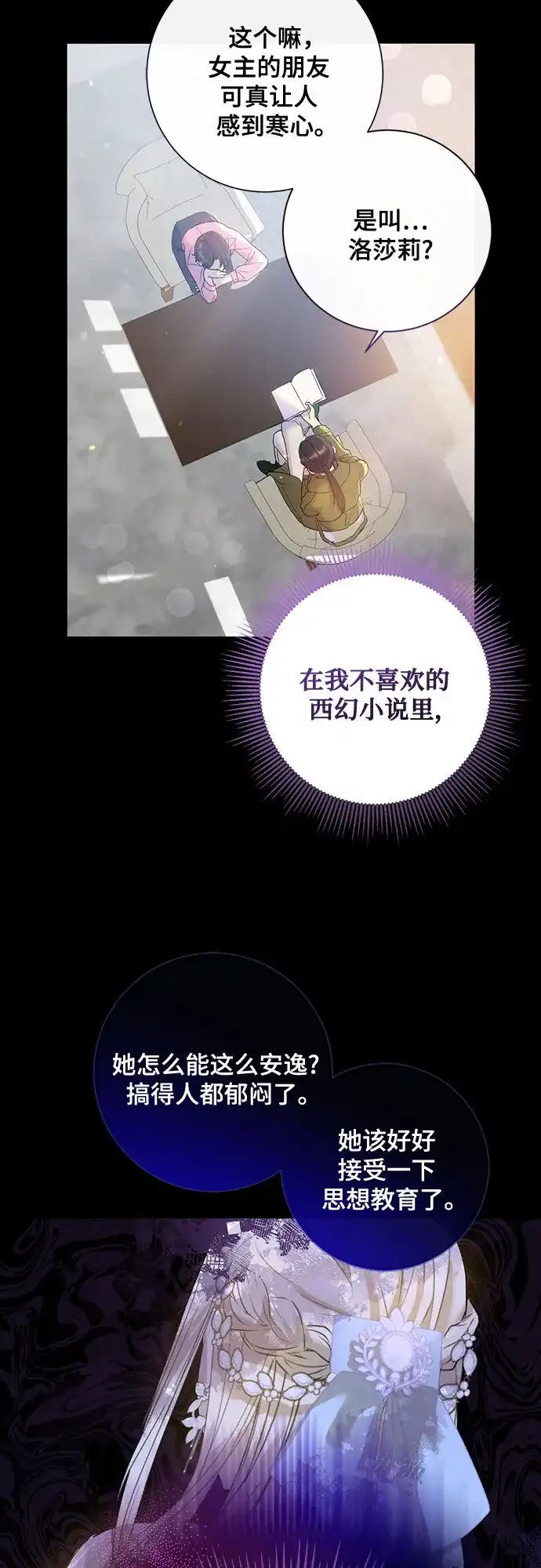 《长官!本次战场是这里吗?》第1话 第43页