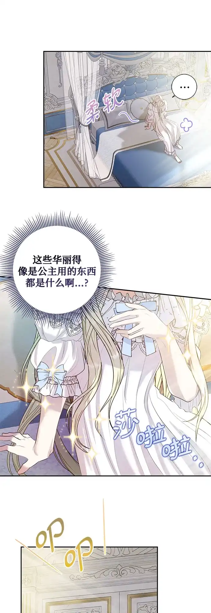 《长官!本次战场是这里吗?》第1话 第22页