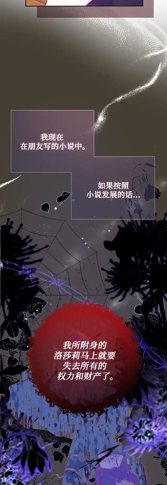 《长官!本次战场是这里吗?》第1话 第54页