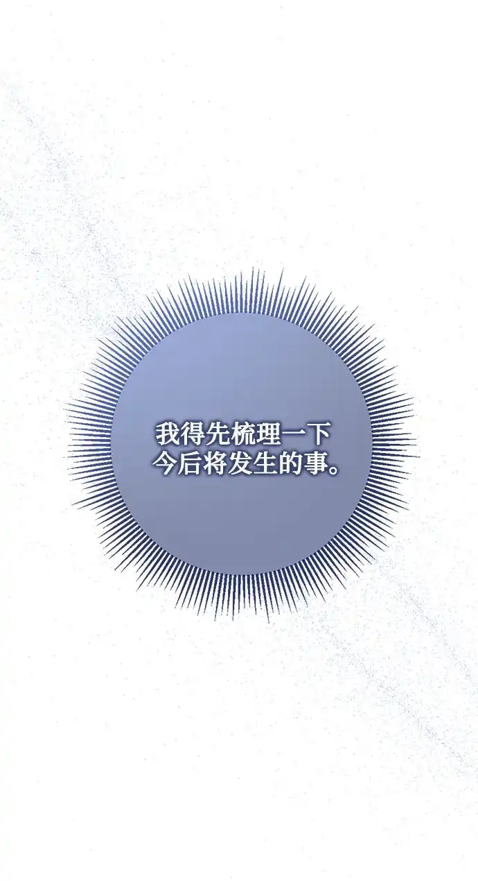 《长官!本次战场是这里吗?》第1话 第67页