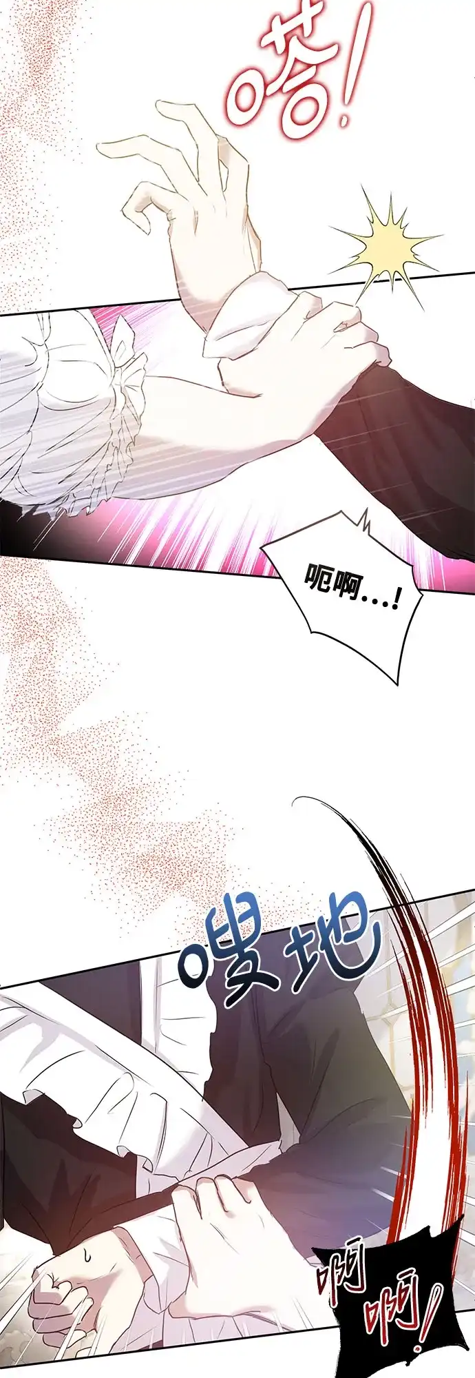 《长官!本次战场是这里吗?》第1话 第24页