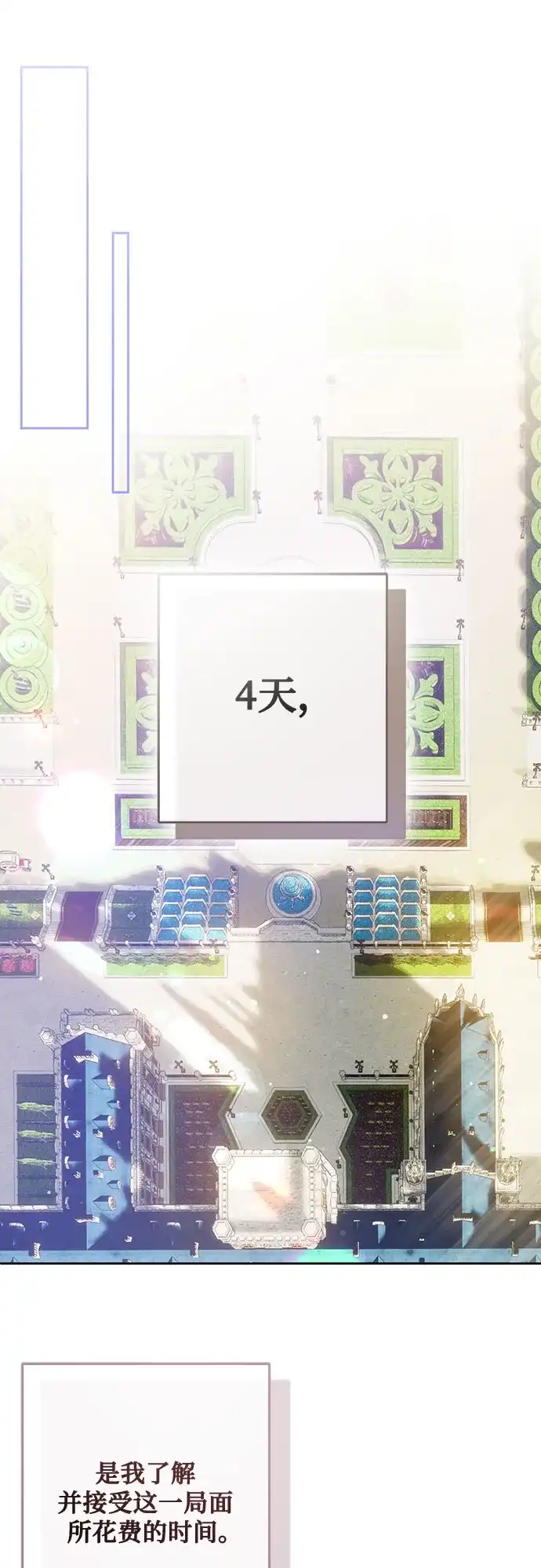 《长官!本次战场是这里吗?》第1话 第52页