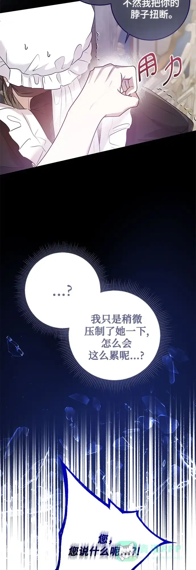 《长官!本次战场是这里吗?》第1话 第26页
