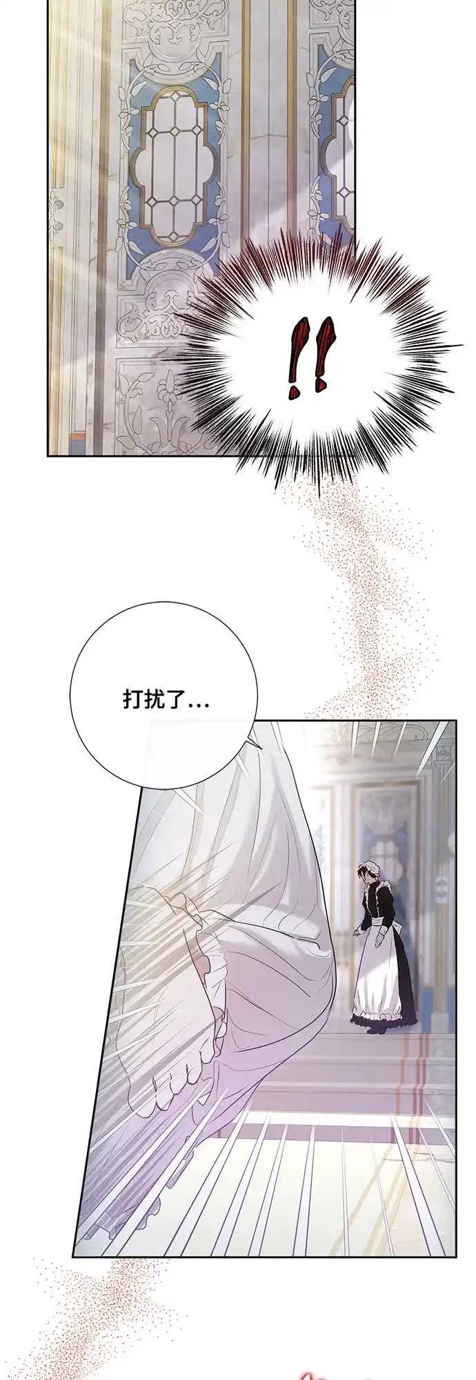 《长官!本次战场是这里吗?》第1话 第23页