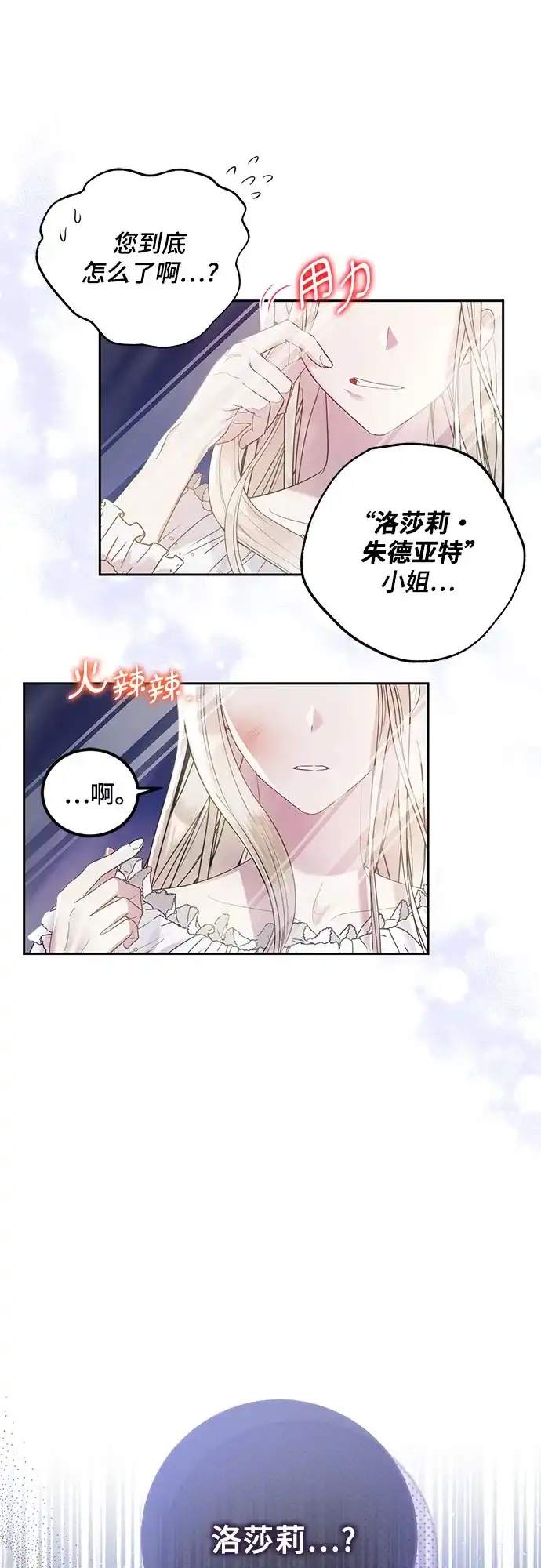 《长官!本次战场是这里吗?》第1话 第39页