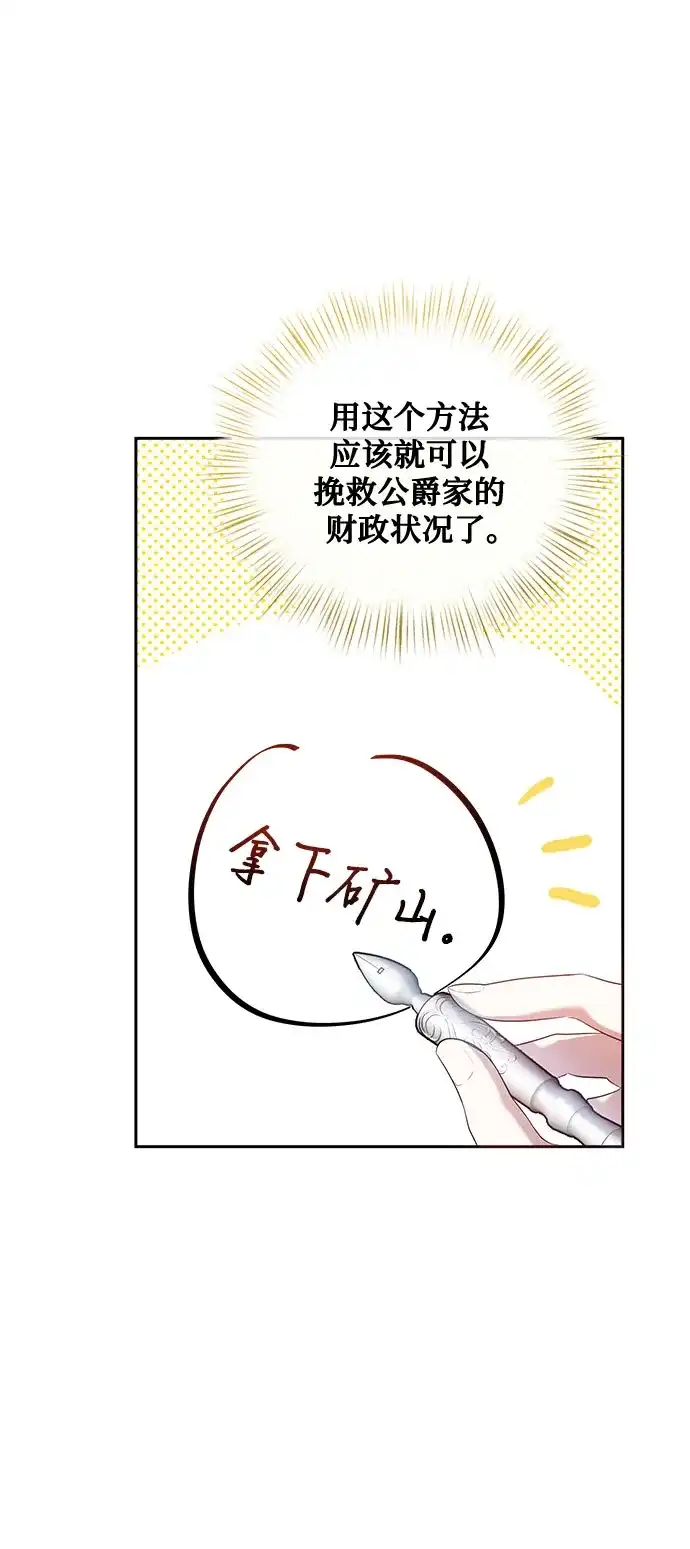 《长官!本次战场是这里吗?》第1话 第72页