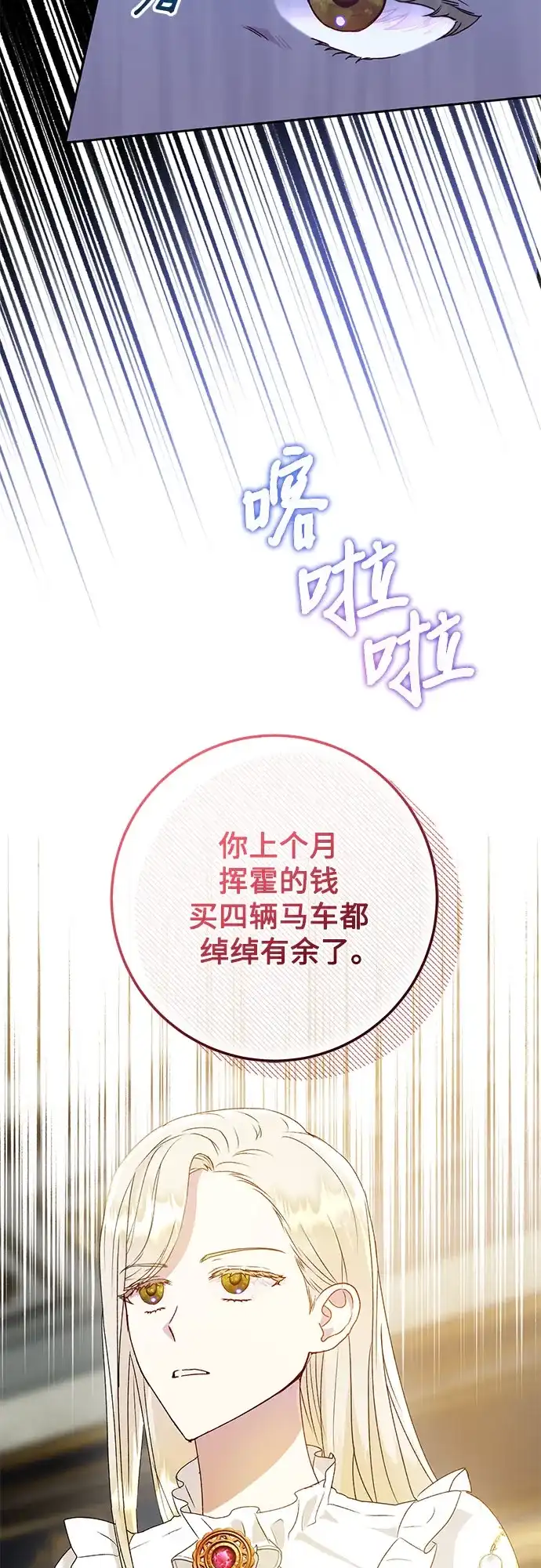 《长官!本次战场是这里吗?》第10话 第4页