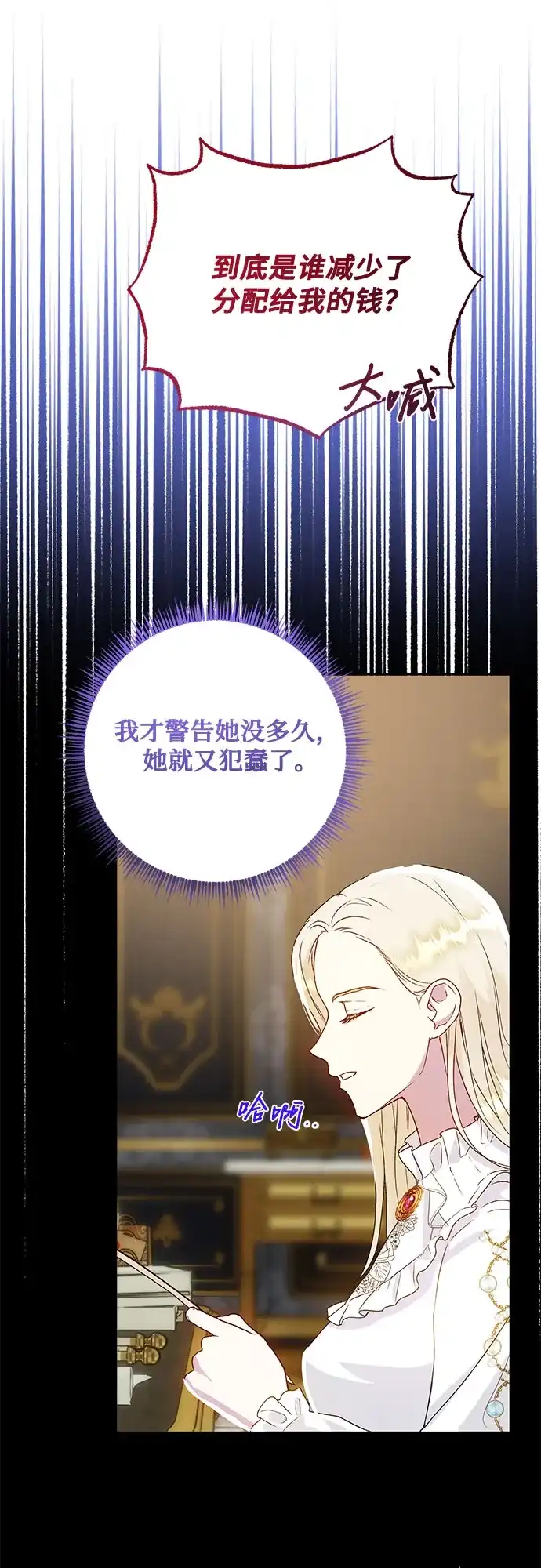 《长官!本次战场是这里吗?》第10话 第2页