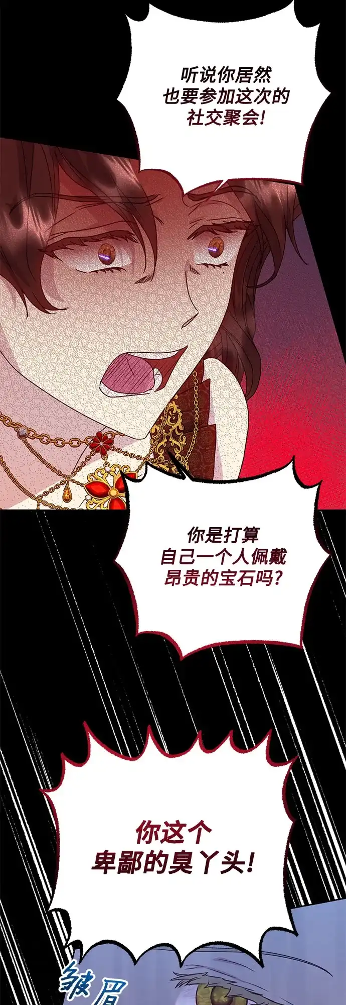 《长官!本次战场是这里吗?》第10话 第3页