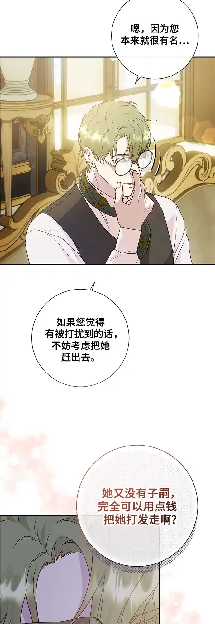 《长官!本次战场是这里吗?》第10话 第15页