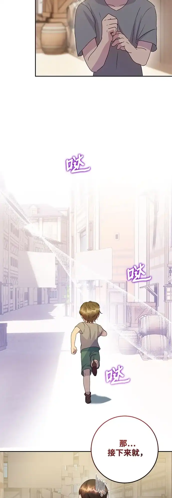 《长官!本次战场是这里吗?》第10话 第53页