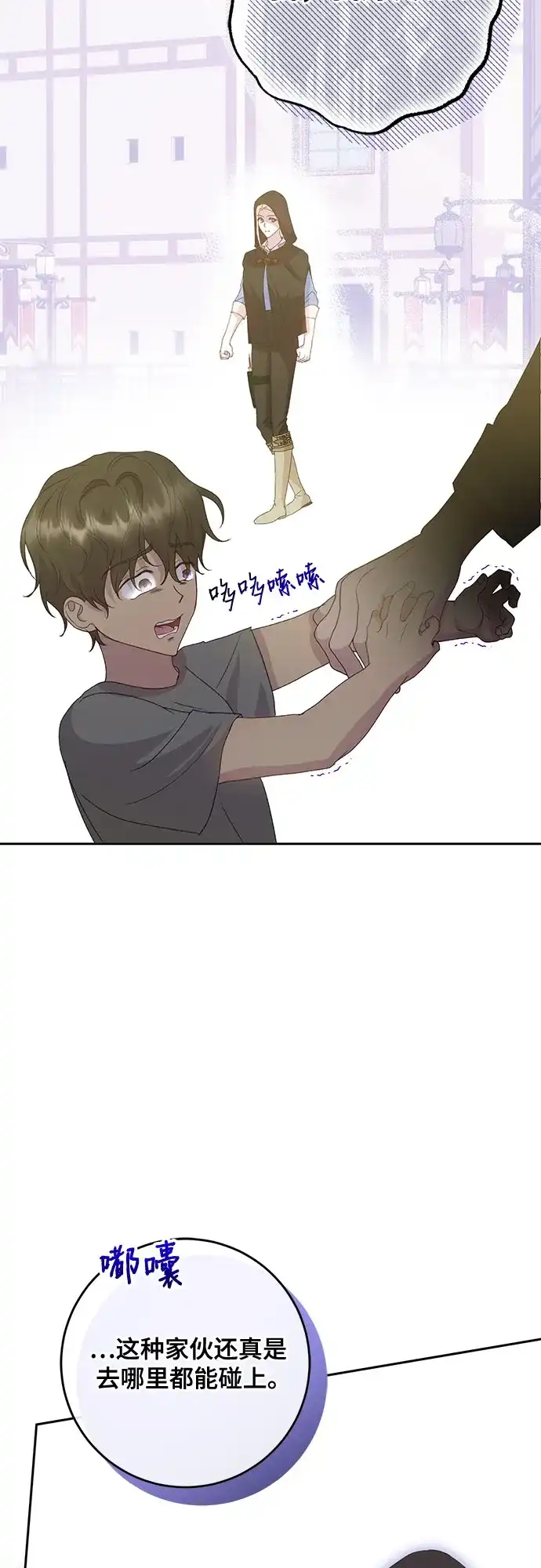 《长官!本次战场是这里吗?》第10话 第44页