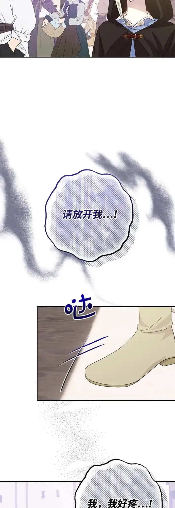 《长官!本次战场是这里吗?》第10话 第43页