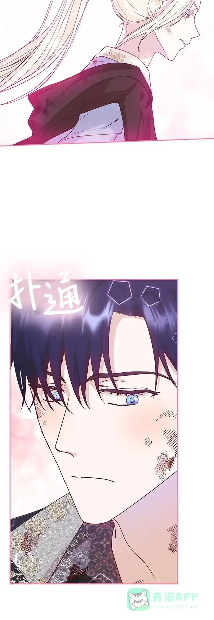 《长官!本次战场是这里吗?》第11话 第26页