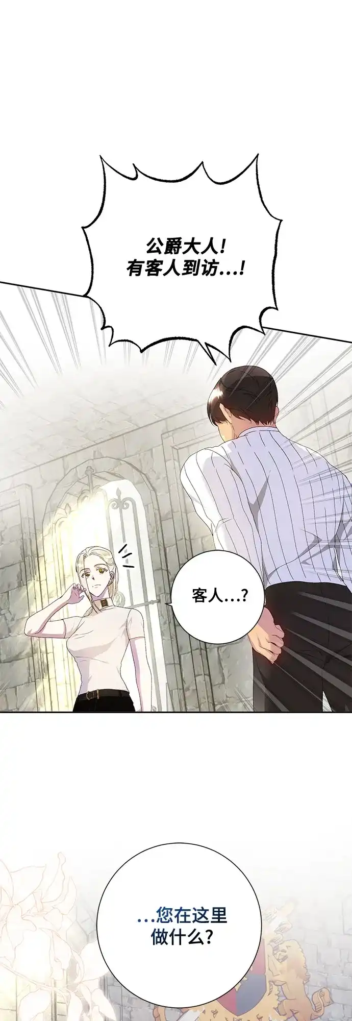 《长官!本次战场是这里吗?》第11话 第39页
