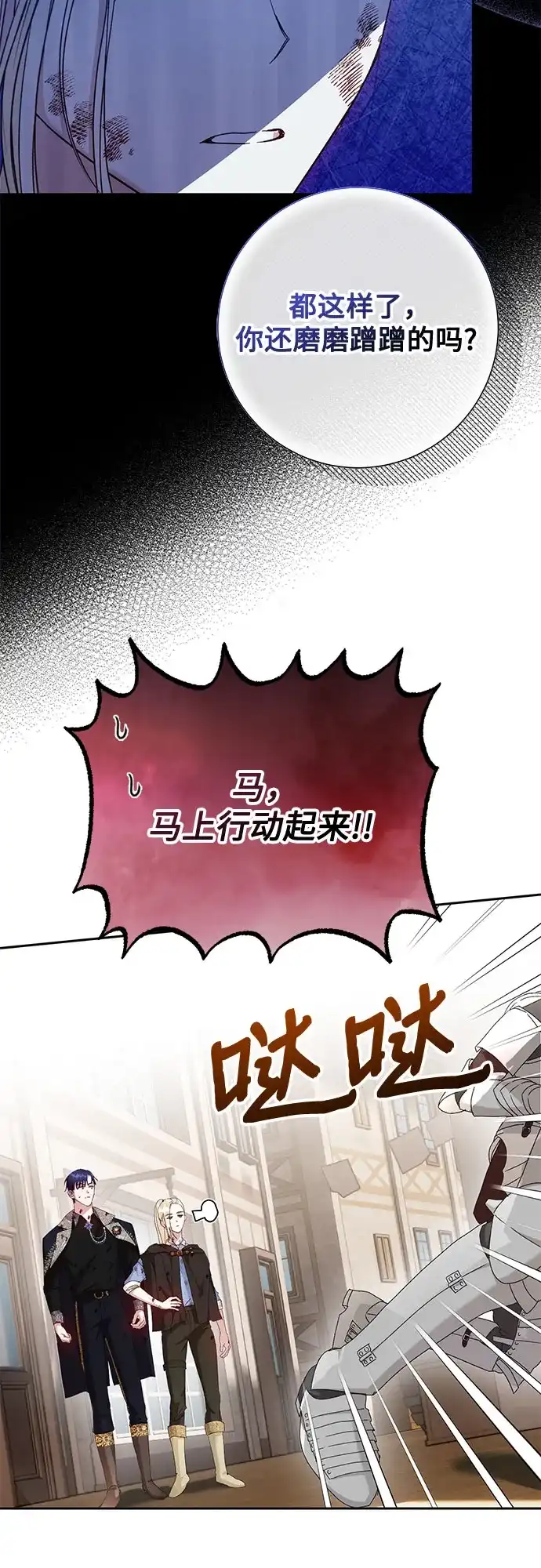 《长官!本次战场是这里吗?》第11话 第24页