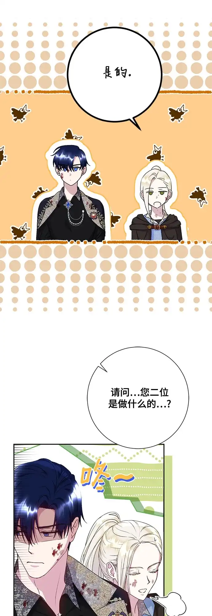 《长官!本次战场是这里吗?》第11话 第17页