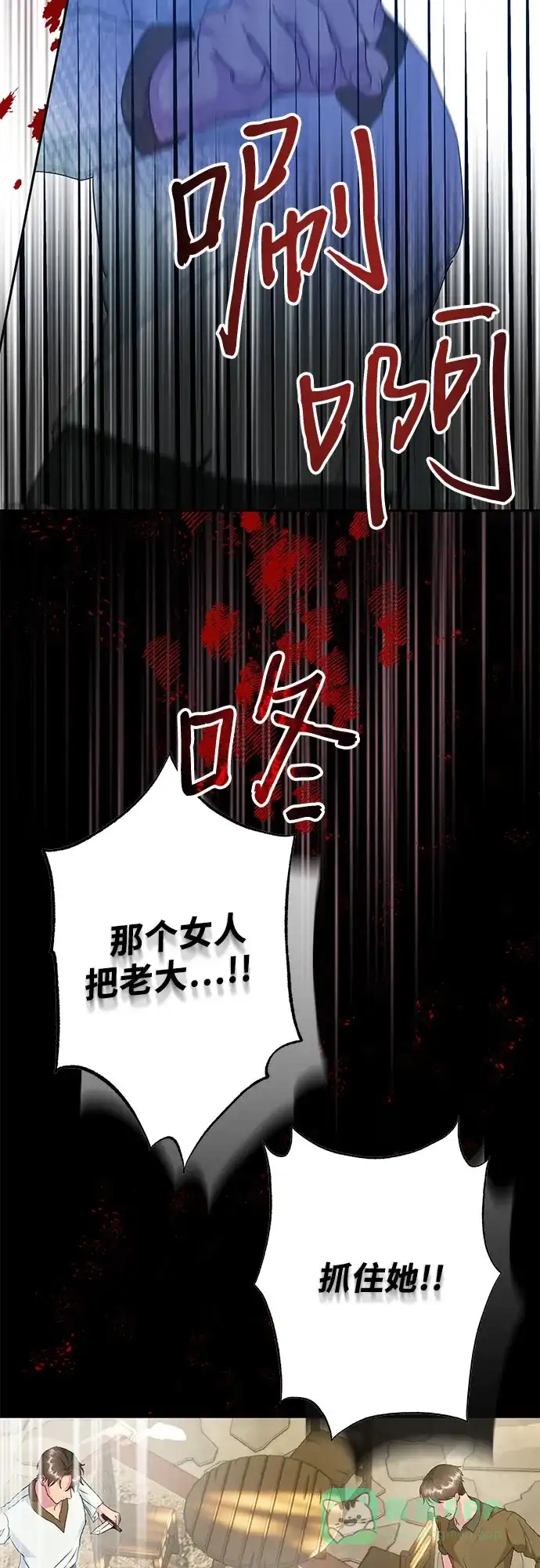《长官!本次战场是这里吗?》第11话 第6页