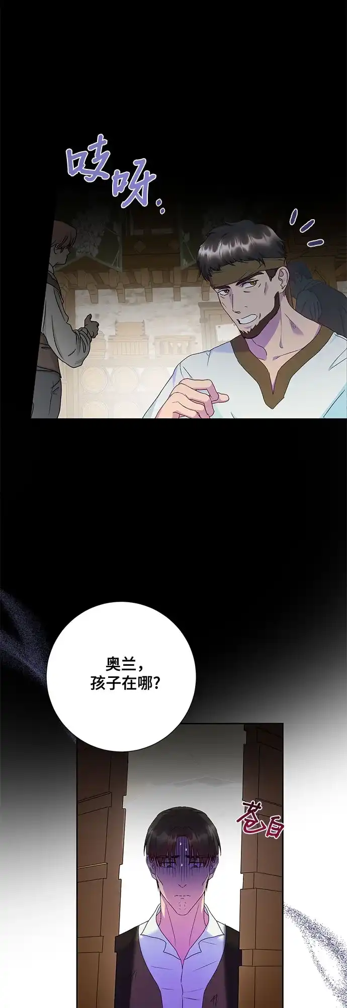 《长官!本次战场是这里吗?》第11话 第3页