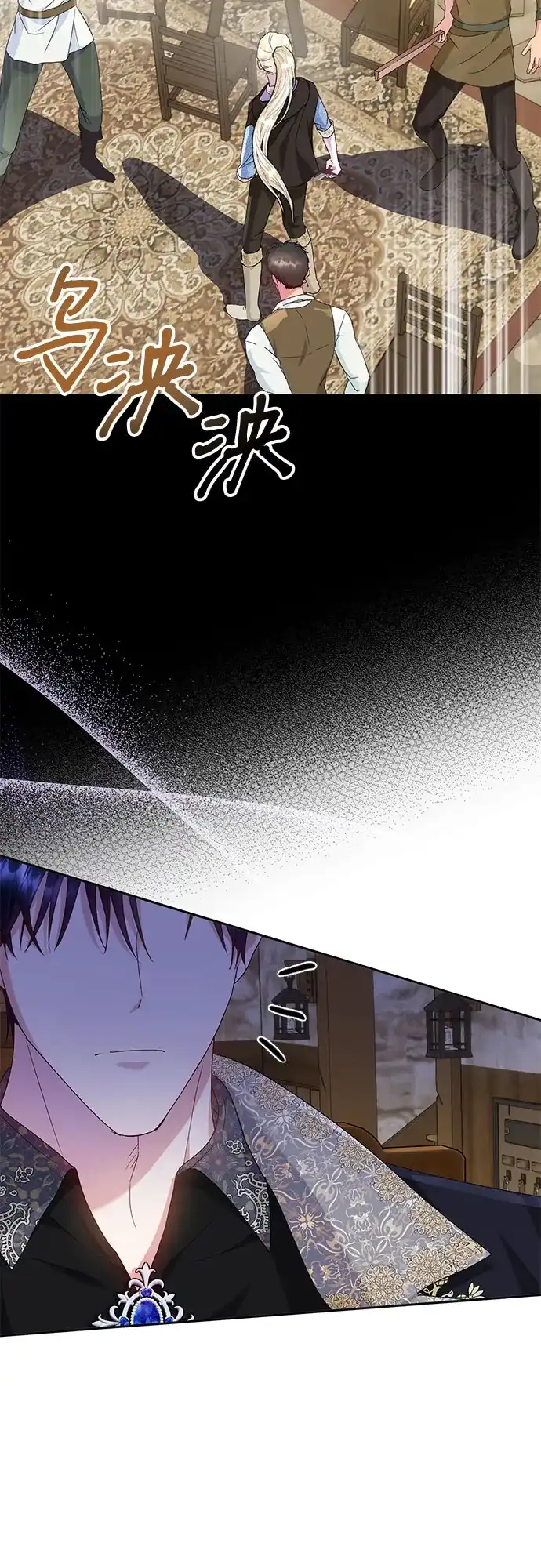 《长官!本次战场是这里吗?》第11话 第7页