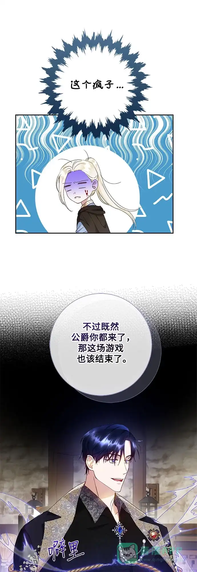 《长官!本次战场是这里吗?》第11话 第11页