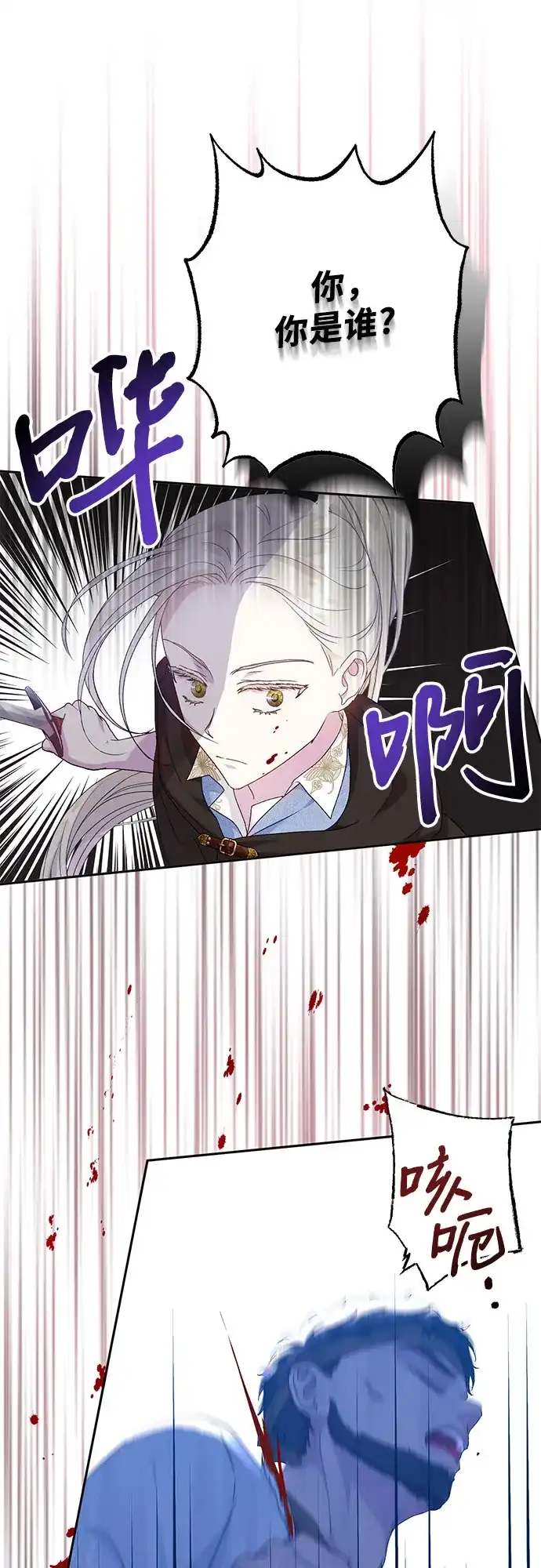 《长官!本次战场是这里吗?》第11话 第5页
