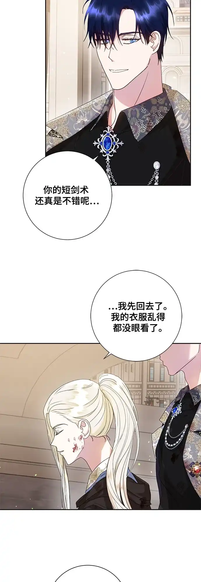 《长官!本次战场是这里吗?》第11话 第29页