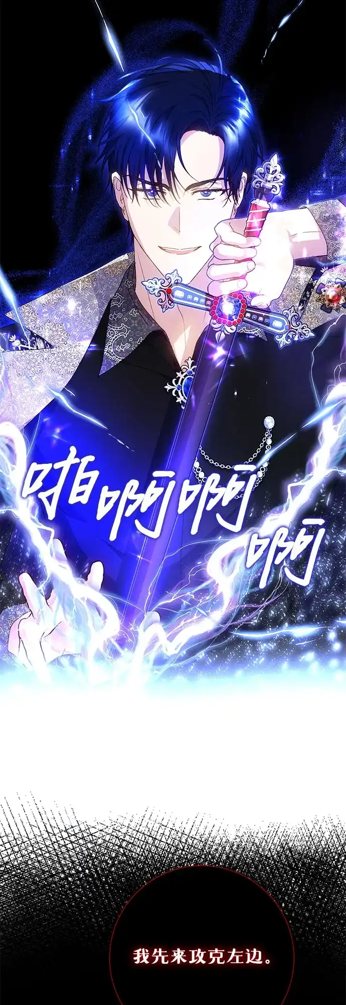 《长官!本次战场是这里吗?》第11话 第13页