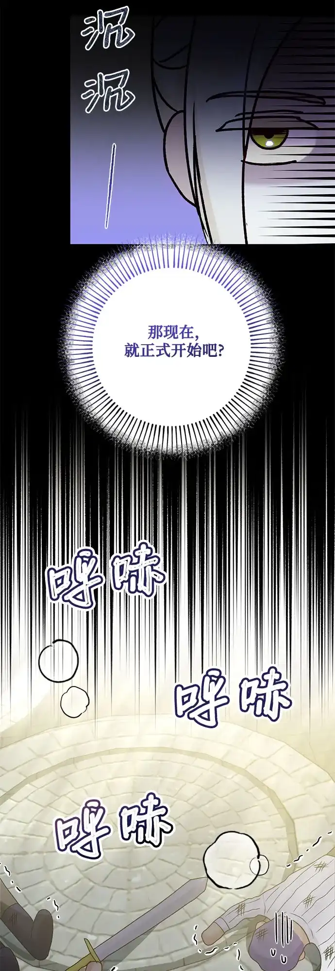 《长官!本次战场是这里吗?》第11话 第37页
