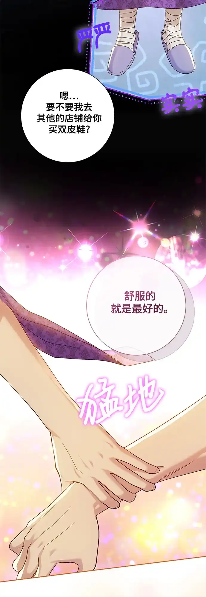 《长官!本次战场是这里吗?》第12话 第42页