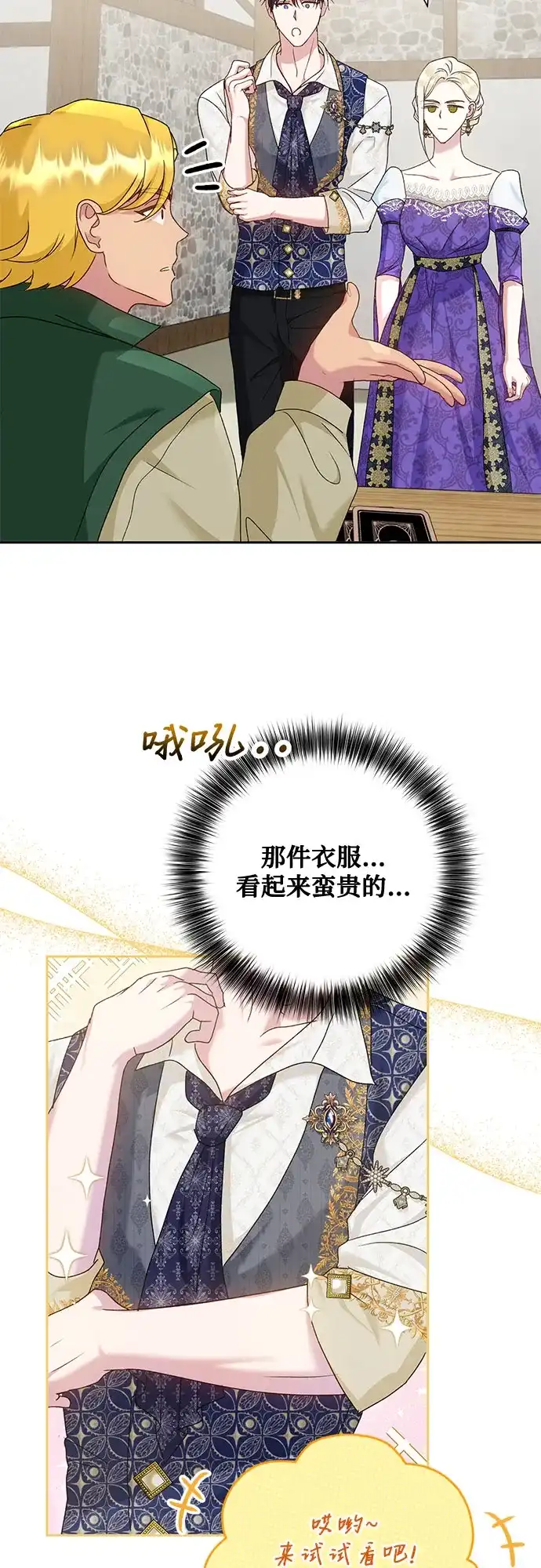 《长官!本次战场是这里吗?》第12话 第5页