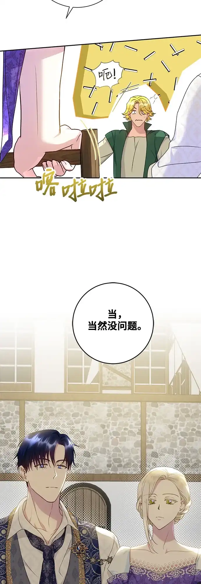 《长官!本次战场是这里吗?》第12话 第13页