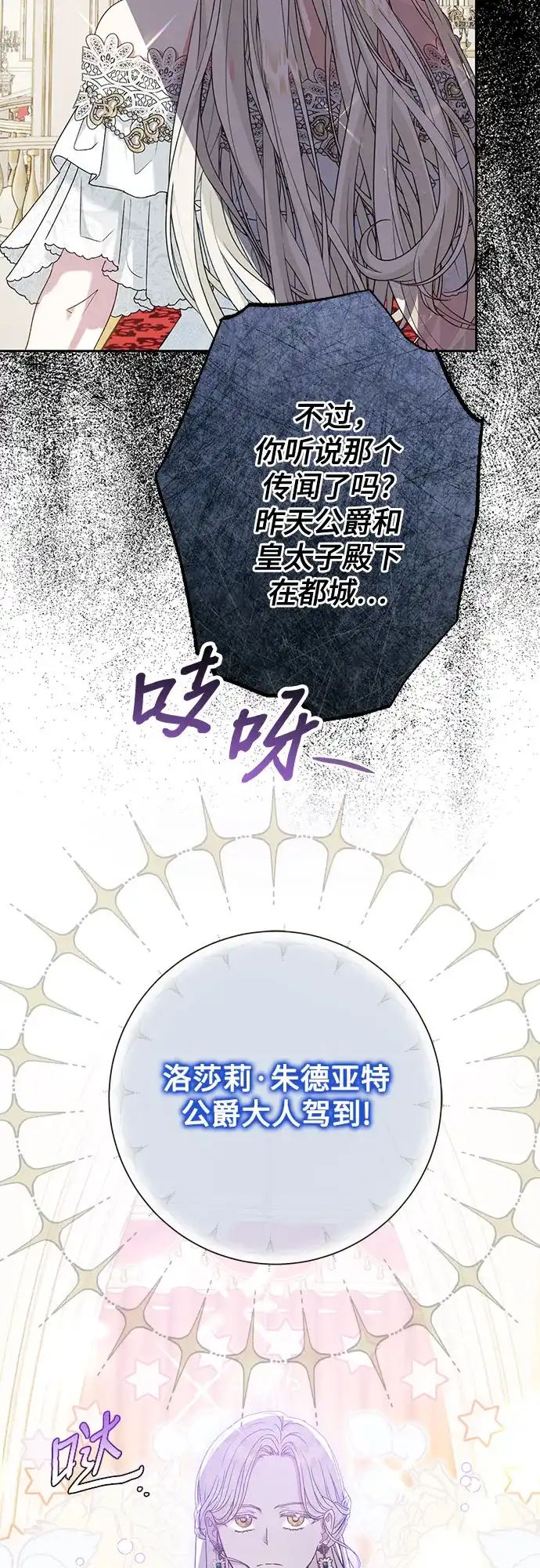 《长官!本次战场是这里吗?》第12话 第52页