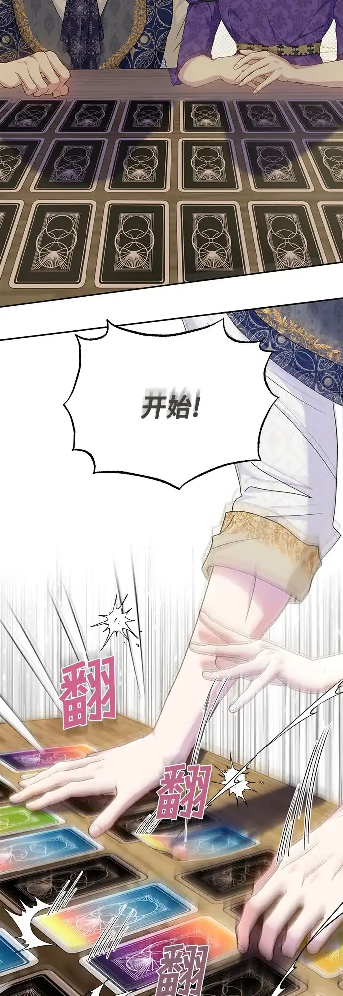 《长官!本次战场是这里吗?》第12话 第14页