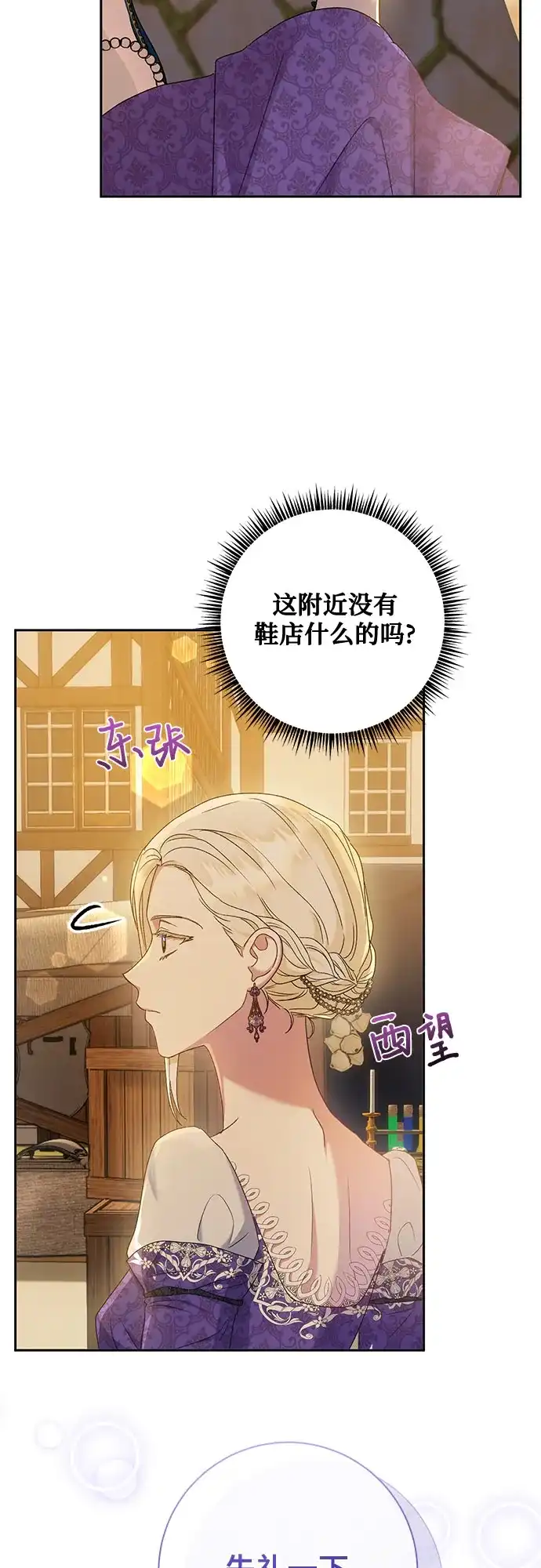 《长官!本次战场是这里吗?》第12话 第30页