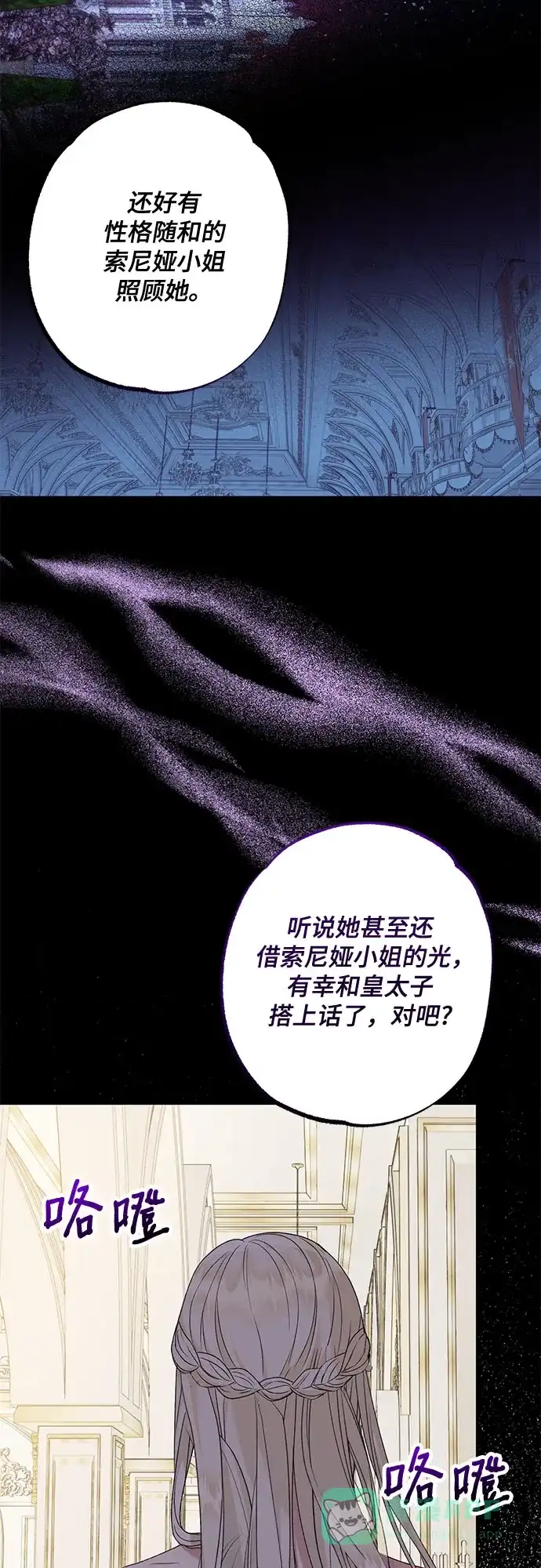 《长官!本次战场是这里吗?》第12话 第51页