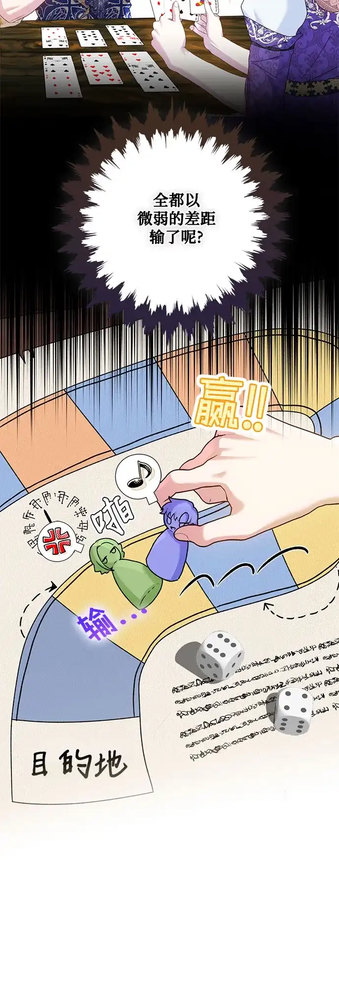 《长官!本次战场是这里吗?》第12话 第23页