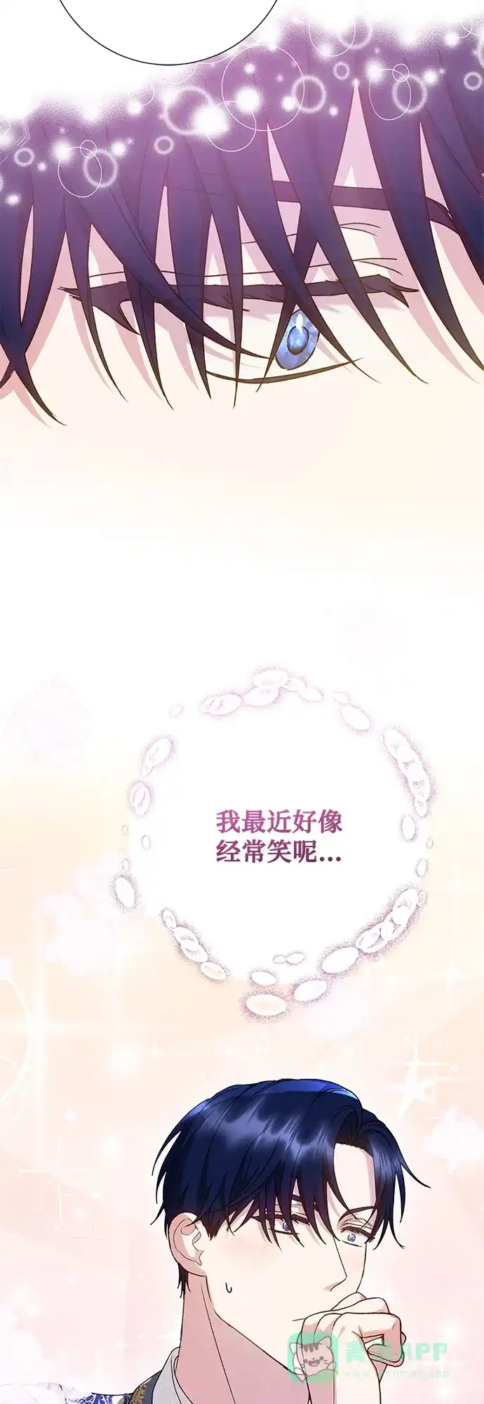 《长官!本次战场是这里吗?》第12话 第26页