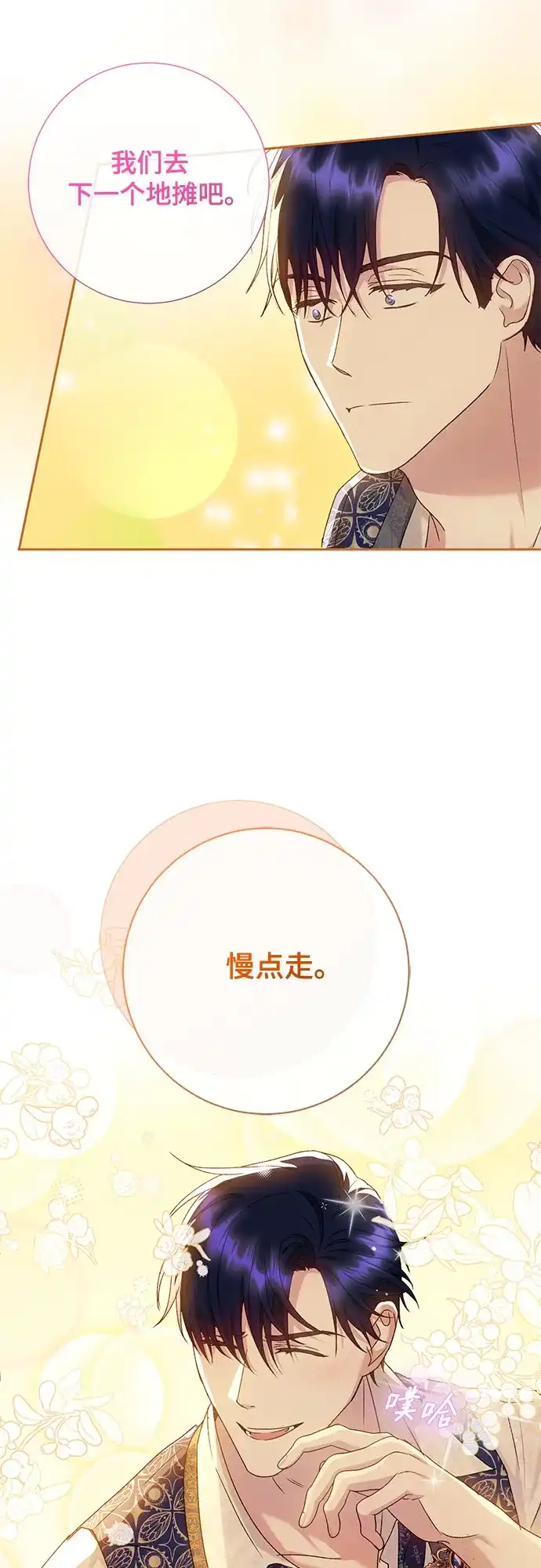 《长官!本次战场是这里吗?》第12话 第43页