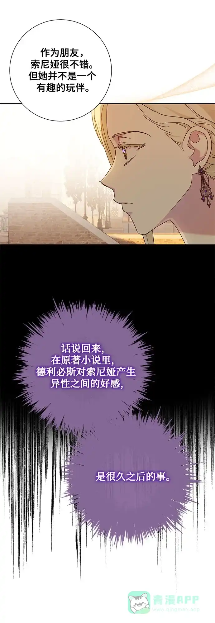 《长官!本次战场是这里吗?》第12话 第46页