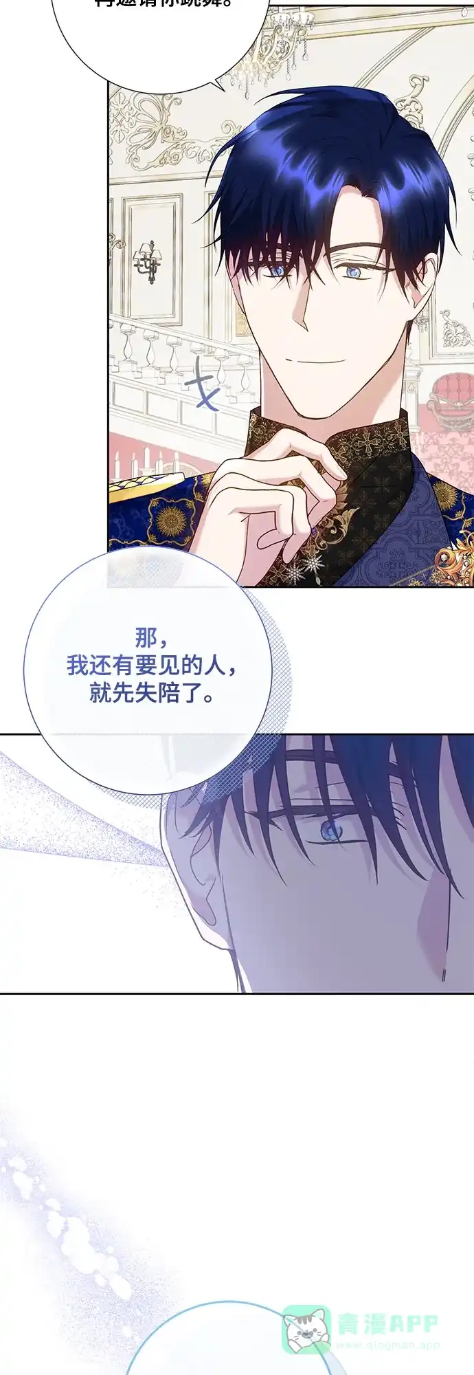 《长官!本次战场是这里吗?》第13话 第16页