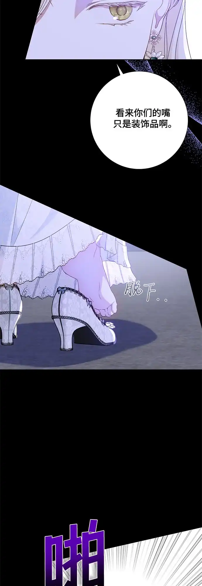《长官!本次战场是这里吗?》第13话 第37页