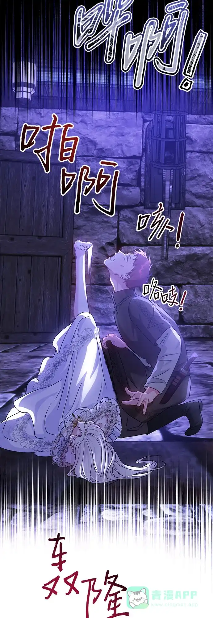 《长官!本次战场是这里吗?》第13话 第51页