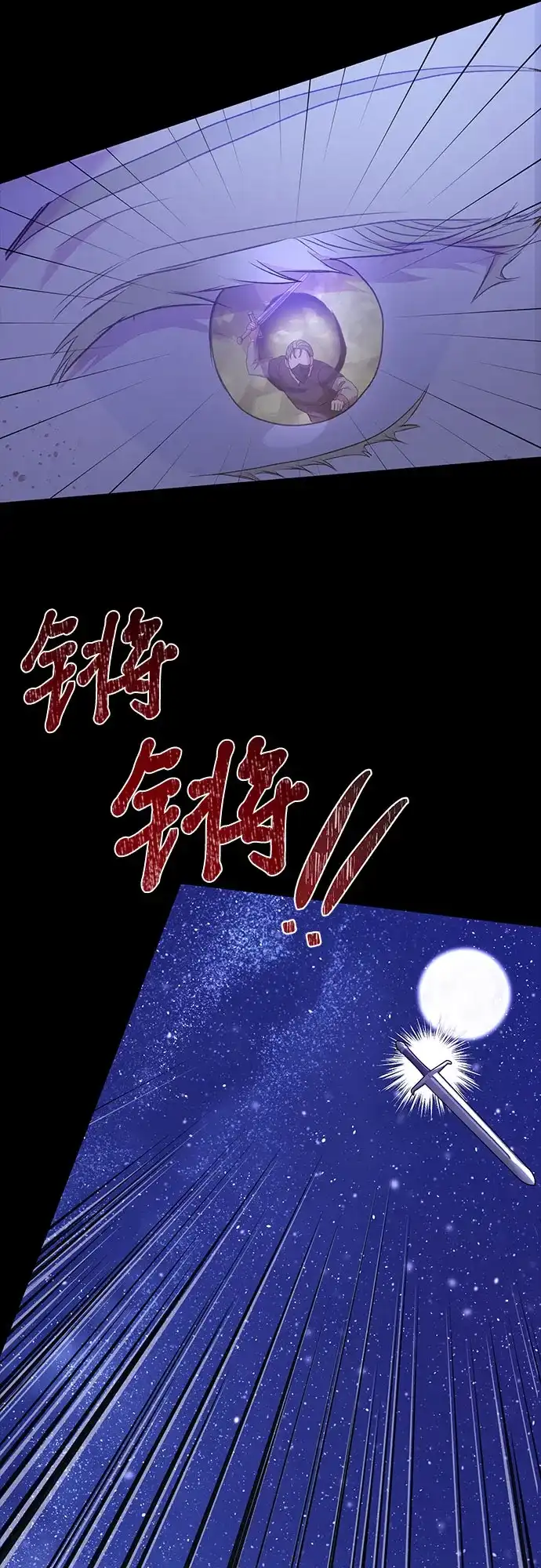 《长官!本次战场是这里吗?》第13话 第42页
