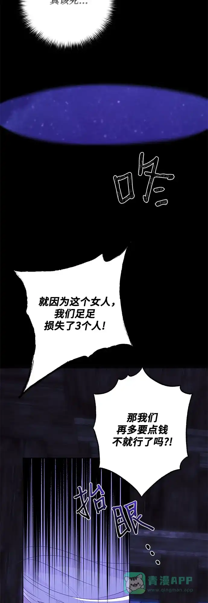 《长官!本次战场是这里吗?》第13话 第46页