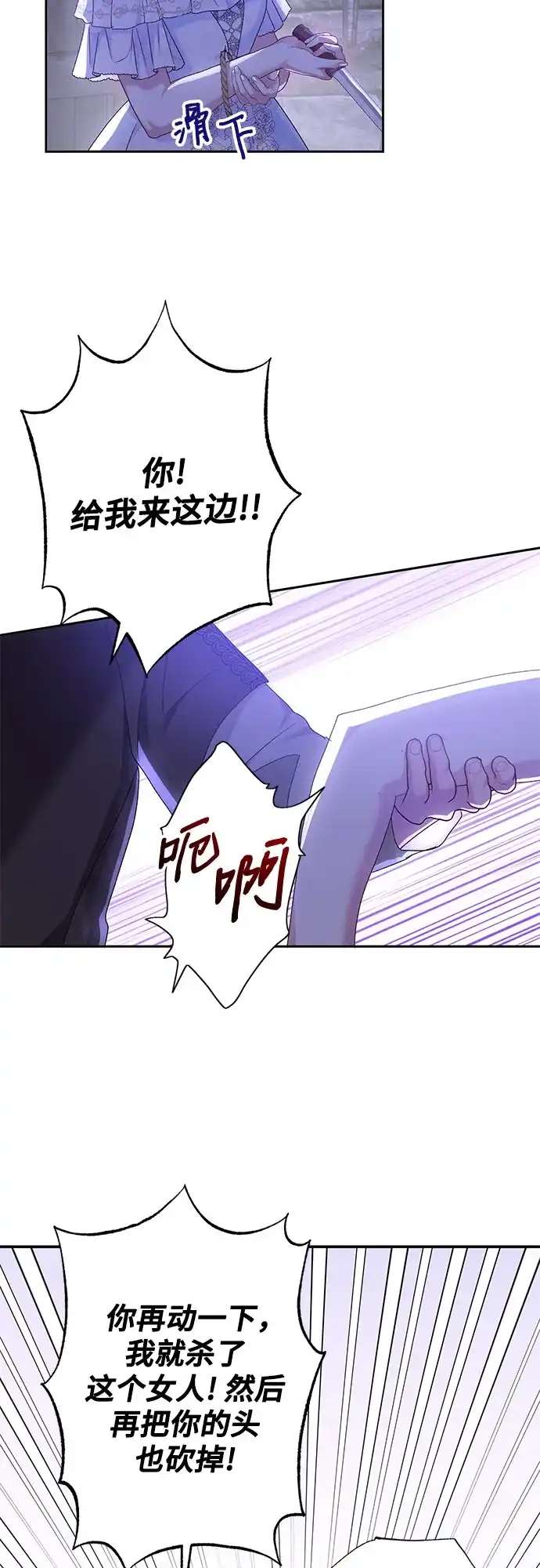 《长官!本次战场是这里吗?》第13话 第53页