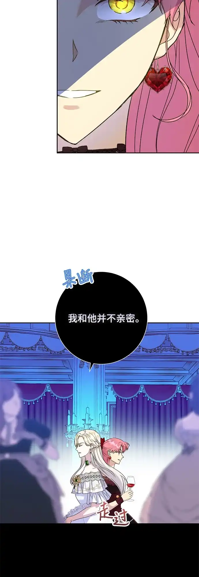 《长官!本次战场是这里吗?》第13话 第23页